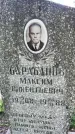 Захоронение ID 3583130