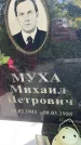 Захоронение ID 3583132