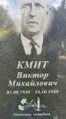 Захоронение ID 3583137