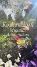 Захоронение ID 3583138