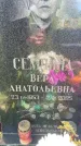 Захоронение ID 3583139