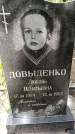 Захоронение ID 3583140