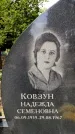 Захоронение ID 3583146