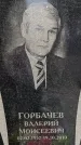 Захоронение ID 3583147