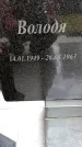 Захоронение ID 3583151