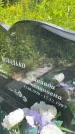 Захоронение ID 3583153