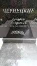 Захоронение ID 3583152
