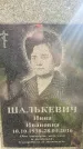 Захоронение ID 3583156