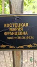 Захоронение ID 3583158