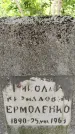 Захоронение ID 3583160