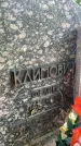 Захоронение ID 3583161