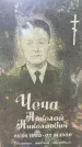 Захоронение ID 3583162