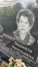 Захоронение ID 3583165