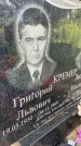 Захоронение ID 3583168