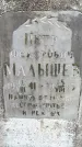 Захоронение ID 3583169