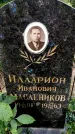 Захоронение ID 3583174