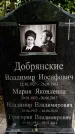 Захоронение ID 3583175