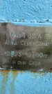 Захоронение ID 3583183