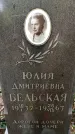 Захоронение ID 3583182