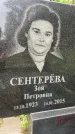 Захоронение ID 3583184