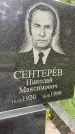 Захоронение ID 3583185