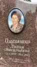 Захоронение ID 3583186
