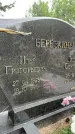 Захоронение ID 3583193