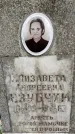 Захоронение ID 3583199