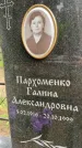 Захоронение ID 3583197