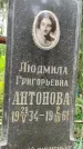 Захоронение ID 3583200