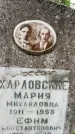 Захоронение ID 3583203
