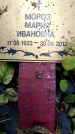 Захоронение ID 3583211