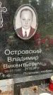 Захоронение ID 3583212