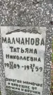 Захоронение ID 3583216