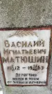 Захоронение ID 3583218