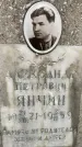 Захоронение ID 3583227
