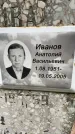 Захоронение ID 3583229