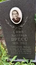 Захоронение ID 3583230