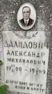Захоронение ID 3583236