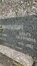 Захоронение ID 3583241