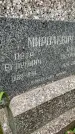 Захоронение ID 3583242