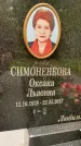 Захоронение ID 3583243