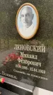 Захоронение ID 3583244
