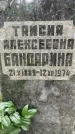 Захоронение ID 3583245