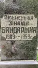 Захоронение ID 3583248