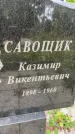 Захоронение ID 3583260