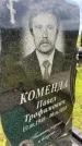 Захоронение ID 3583262
