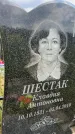 Захоронение ID 3583264