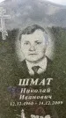 Захоронение ID 3583266