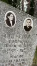 Захоронение ID 3583269
